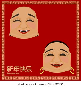Isolate smiling mask on red background.This is a part of Lion dancing show, traditional show on Chinese new year celebration
