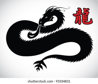 isolated black dragon with red Chinese character