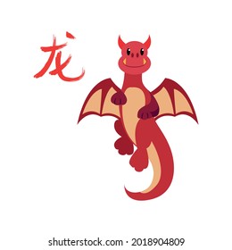 Isolated cute dragon character chinese dragon year zodiac sign Vector
