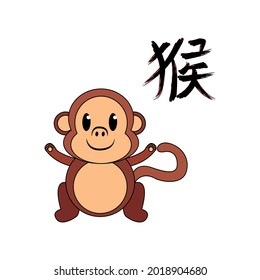 Isolated cute monkey character chinese monkey year zodiac sign Vector