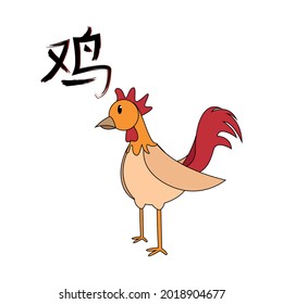 Isolated cute rooster character chinese rooster year zodiac sign Vector