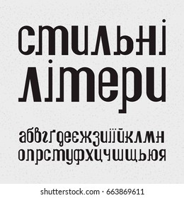 Isolated cyrillic lowercase alphabet. Title in Ukrainian - stylish letters. Black retro font.