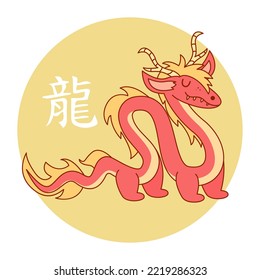 Isolated dragon symbol baby vector illustration