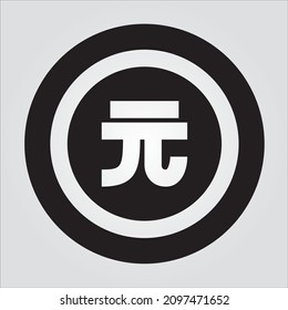 Isolated Glyph Currency Renminbi Scalable Vector Graphic