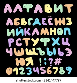 Isolated hand drawn vector colores alphabet.