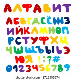 Isolated Hand-Drawn Vector Alphabet. Set With Colored Russian Letters.