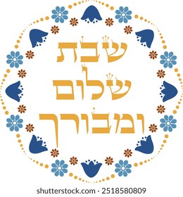 Isolated judaica artwork "A peaceful and blessed Sabbath". Hebrew traditional saturday blessing text in floral frame. Retro jewish illustration