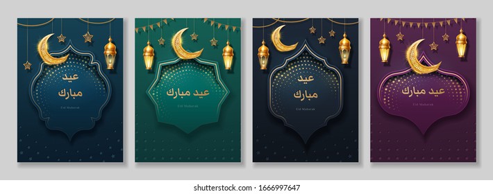 Isolated Papercut Art For Muslim Holidays. Vector Poster Design With Eid Mubarak Text Meaning Blessed Festive And Crescent, Mosque Ornament. Greeting Card Or Banner For Bakra, Eid Al Adha. Islam