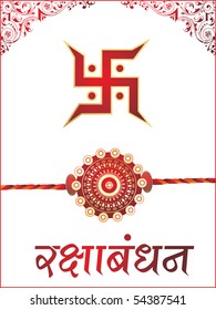isolated rakhi on white creative pattern border background