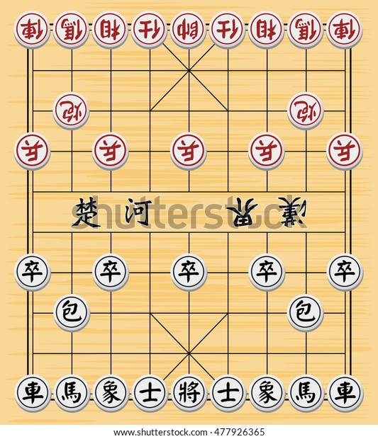 Isolated Vector Illustration of Chinese Chess Board\
And Pieces with 3D\
look.