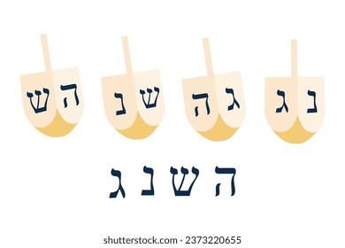 Isolated vector object set: traditional Jewish spinning top Dreidel and letter of the Hebrew alphabet