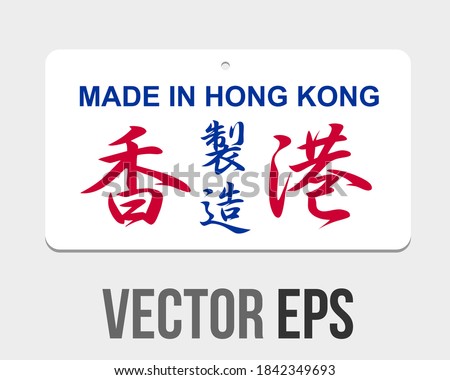 The isolated vector traditional Hong Kong retro style logo design, showing made in Hong Kong Chinese words