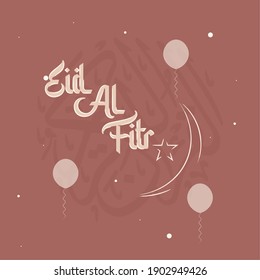 Isolierte schreiben islamische ramadan Karem religiöse Symbol - Vektorgrafik