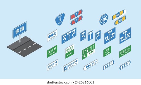 isometric Japan road sign board