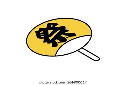 Ilustração de arte de linha isométrica de um fã uchiwa japonês com festival kanji, ícone tradicional de verão simples, Ilustração de vetor - Tradução: festival