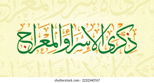 Isra Arabic calligraphy design, translation; Commemorating Isra Miraj. Arabic ornament background illustration for banners, posters and others