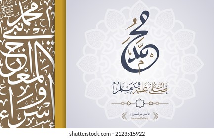 Isra Mi'raj arabic calligraphy islamic greeting banner background with geoemtric pattern arabic text Translation: Two nights journey