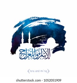 Isra mi'raj arabic calligraphy - mean; two parts of Prophet Muhammad's Night Journey - islamic mosque haram and aqsa ink brush illustration