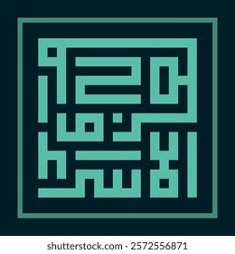 Isra' and Mi'raj Arabic calligraphy text in Kufi khat style 