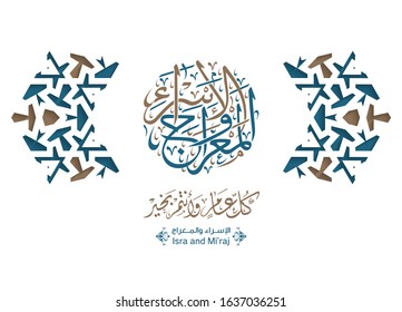 Isra' and Mi'raj Arabic calligraphy. (translate Isra and Mi'raj are the two parts of a Night Journey that, according to Islam) greeting card. Vector 19