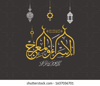 Isra' and Mi'raj Arabic calligraphy. (translate Isra and Mi'raj are the two parts of a Night Journey that, according to Islam) greeting card. Vector 15