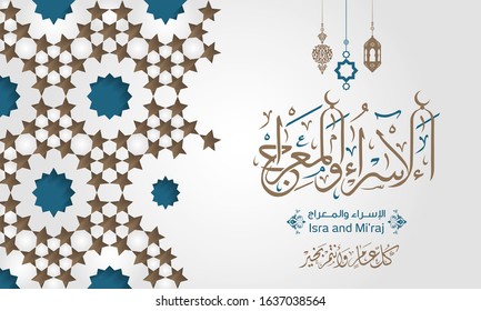 Isra' and Mi'raj Arabic calligraphy. (translate Isra and Mi'raj are the two parts of a Night Journey that, according to Islam) greeting card. Vector 14