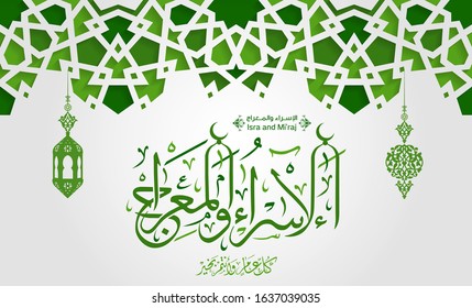 Isra' and Mi'raj Arabic calligraphy. (translate Isra and Mi'raj are the two parts of a Night Journey that, according to Islam) greeting card. Vector 13