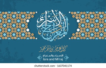 Isra' and Mi'raj Arabic calligraphy. (translate Isra and Mi'raj are the two parts of a Night Journey that, according to Islam) greeting card. Vector 8