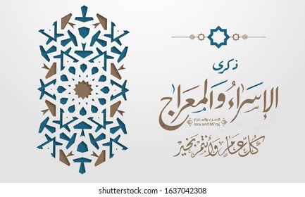 Isra' and Mi'raj Arabic calligraphy. (translate Isra and Mi'raj are the two parts of a Night Journey that, according to Islam) greeting card. Vector 7