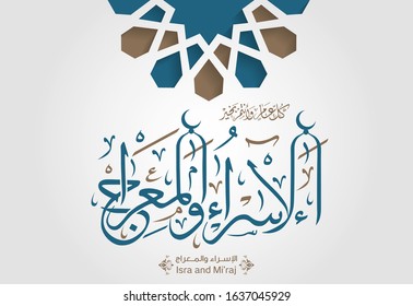 Isra' and Mi'raj Arabic calligraphy. (translate Isra and Mi'raj are the two parts of a Night Journey that, according to Islam) greeting card. Vector 3