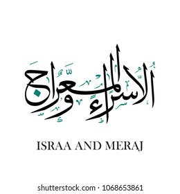  Isra' and Mi'raj Arabic calligraphy. Translated: Night of travel from Mecca to Jerusalem: Isra and Miraj. Creative logo design.
