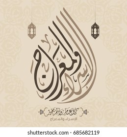 Isra' and Mi'raj Arabic calligraphy. Isra and Mi'raj are the two parts of a Night Journey that, according to Islam 2