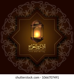 Isra' and Mi'raj Arabic Islamic backgrond art paper. Isra and Mi'raj with mandala vector art illustration. Ramadan kareem lantern gold and calligraphy