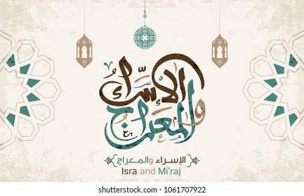 Isra' and Mi'raj Arabic Islamic calligraphy. Isra and Mi'raj are the two parts of a Night Journey that, according to Islam