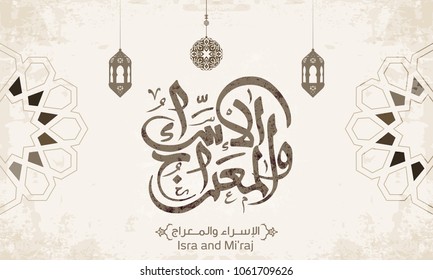 Isra' and Mi'raj Arabic Islamic calligraphy. Isra and Mi'raj are the two parts of a Night Journey that, according to Islam 1