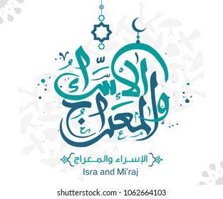Isra' and Mi'raj Arabic Islamic calligraphy. Isra and Mi'raj are the two parts of a Night Journey that, according to Islam 9
