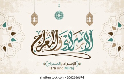 Isra' and Mi'raj Arabic Islamic calligraphy. Isra and Mi'raj are the two parts of a Night Journey that, according to Islam 14