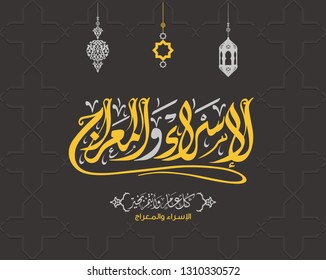 Isra' and Mi'raj Arabic Islamic calligraphy. Isra and Mi'raj are the two parts of a Night Journey that, according to Islam 23