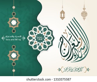 Isra' and Mi'raj Arabic Islamic calligraphy. Isra and Mi'raj are the two parts of a Night Journey that, according to Islam 21