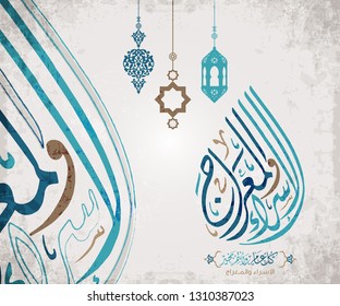Isra' and Mi'raj Arabic Islamic calligraphy. Isra and Mi'raj are the two parts of a Night Journey that, according to Islam 20