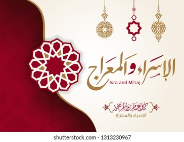 Isra' and Mi'raj Arabic Islamic calligraphy. Isra and Mi'raj are the two parts of a Night Journey that, according to Islam 32