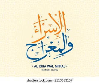 Isra and Mi'raj in Arabic Islamic calligraphy. Translation is Isra and Mi'raj are the two parts of a Night Journey according to Islam. Vector illustration
