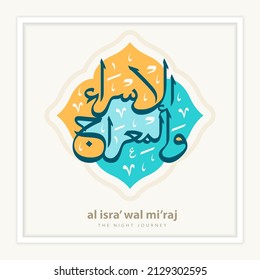 Isra' and Mi'raj Arabic Islamic calligraphy. (Translation: The Prophet Muhammad's Night Journey and Ascension)