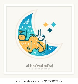 Isra' and Mi'raj Arabic Islamic calligraphy. (Translation: The Prophet Muhammad's Night Journey and Ascension)