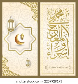 isra miraj calligraphy with masjid al Aqsa mosque vector illustration for prophet. arabic text mean: "Muhammad nigh journey"