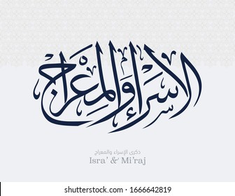 Isra' & Miraj Contemporary logo. Arabic Calligraphy vector for Israa Miraj celebration. Translated: Night of Journey.