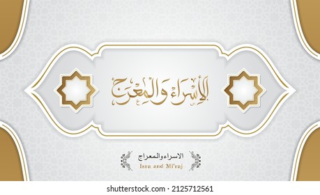 Isra Mi'raj greeting card islamic floral pattern vector design with glowing arabic calligraphy for background, wallpaper, banner. Translation of text : two parts of Prophet Muhammad's Night Journey.