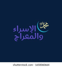 Isra and mi'raj islamic arabic calligraphy that is mean; two parts of Prophet Muhammad's Night Journey - islamic greeting and beautiful calligraphy vector