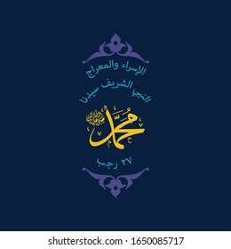 Isra and mi'raj islamic arabic calligraphy that is mean; two parts of Prophet Muhammad's Night Journey - islamic greeting and beautiful calligraphy vector