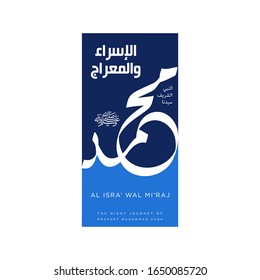 Isra and mi'raj islamic arabic calligraphy that is mean; two parts of Prophet Muhammad's Night Journey - islamic greeting and beautiful calligraphy vector